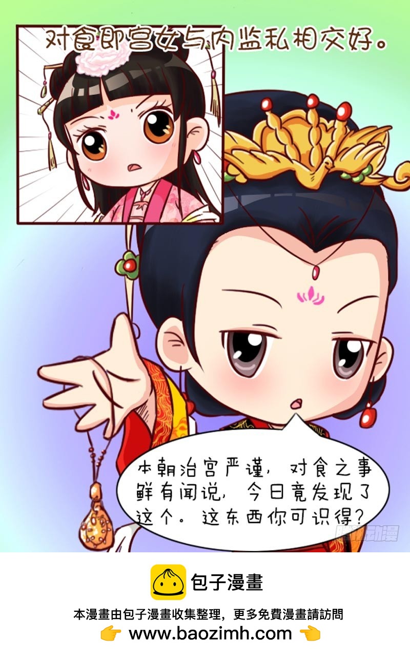 第91集（下）16