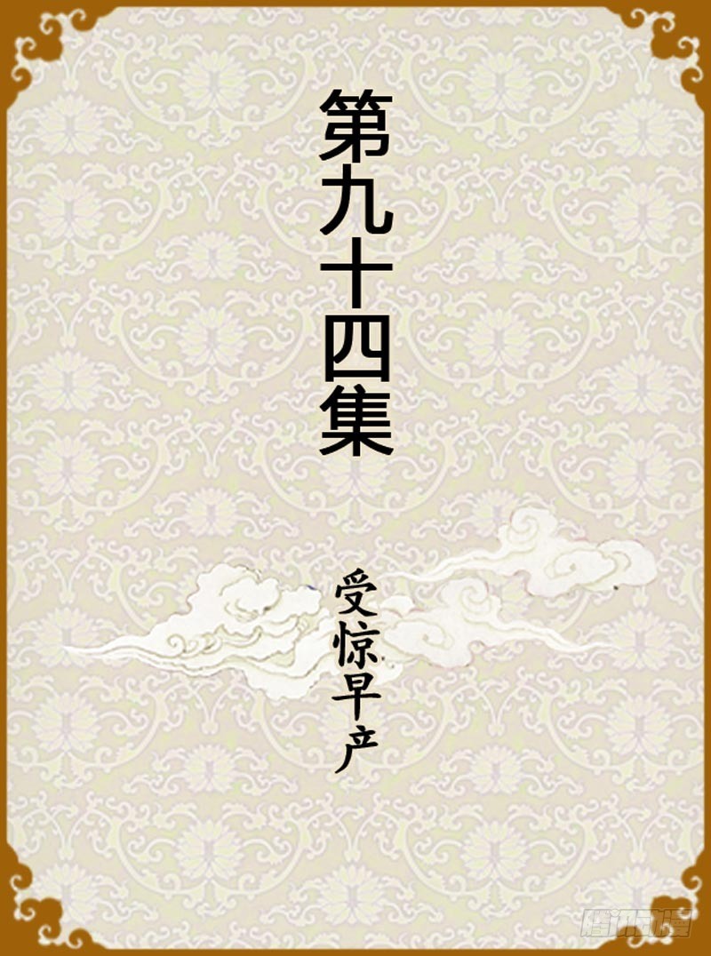 第94集（上）0