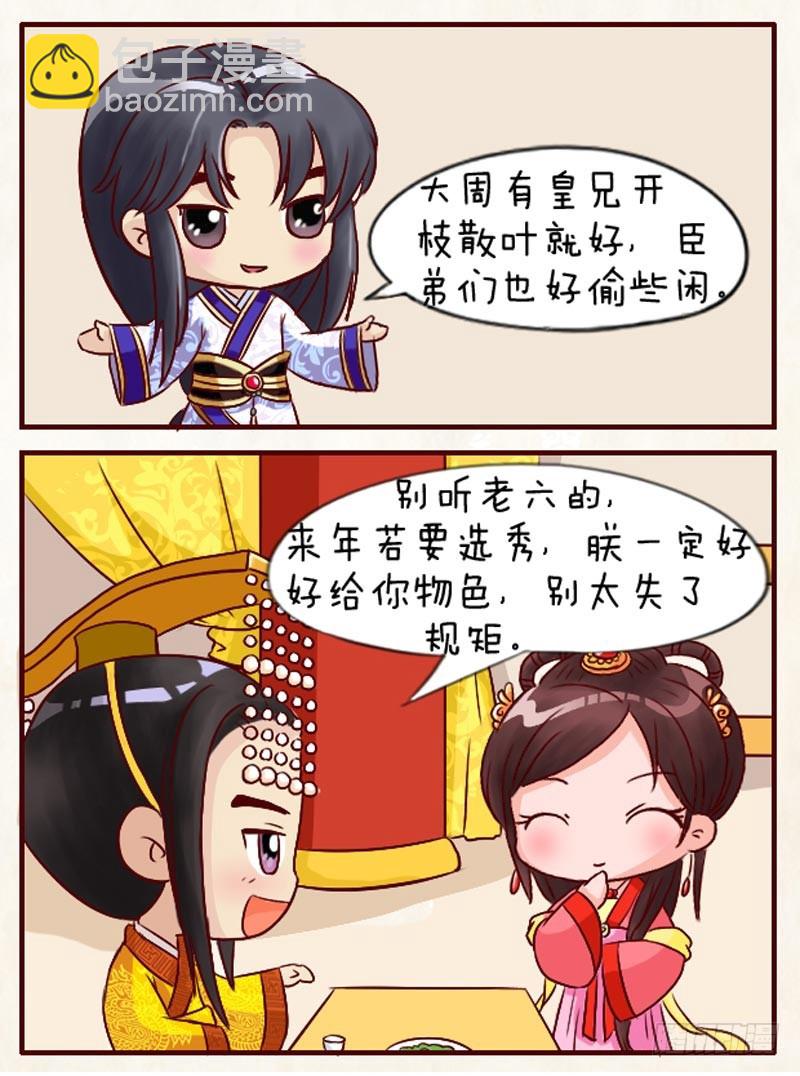 第94集（上）7