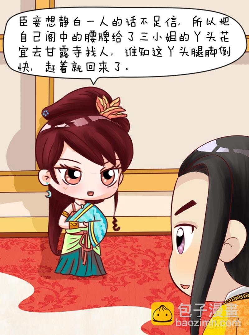 第101集（上）7