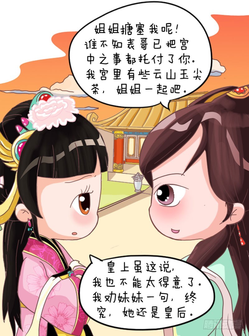 第103集（上）8