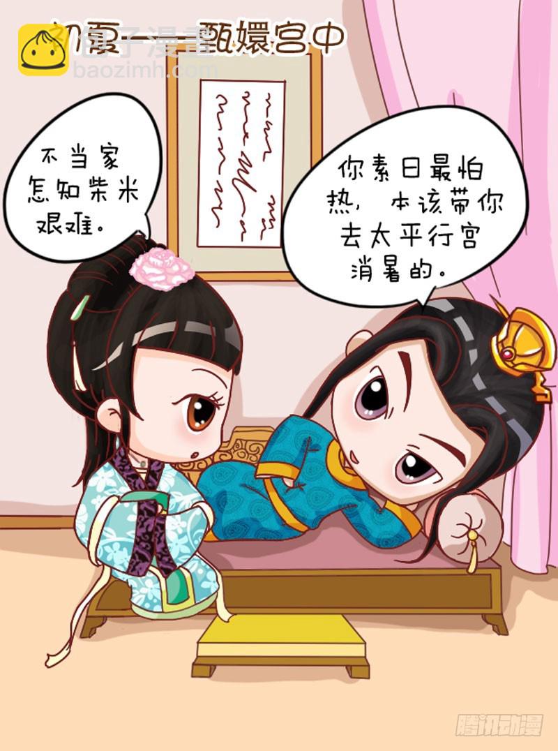 第103集（中）10
