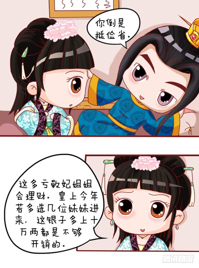 第103集（中）11