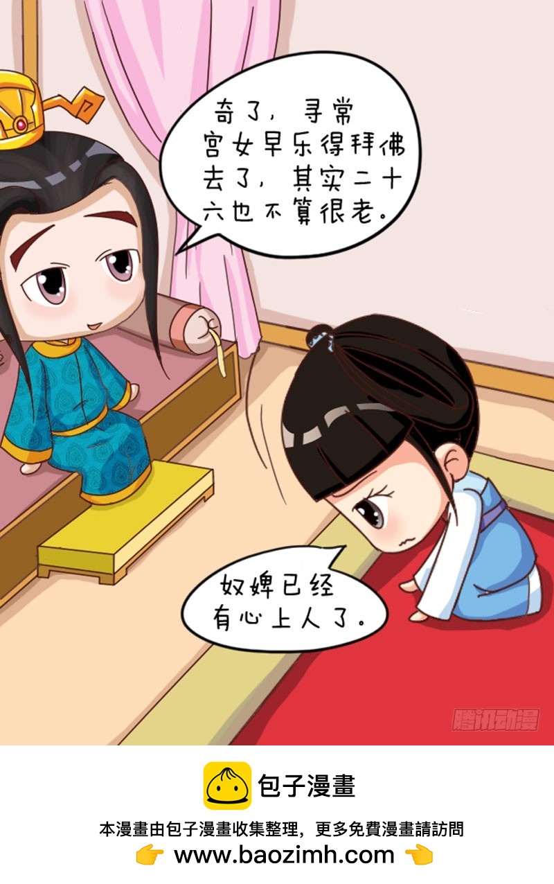 第103集（中）16