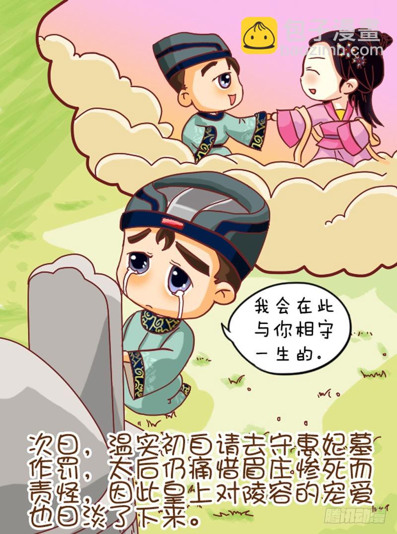 第103集（中）9