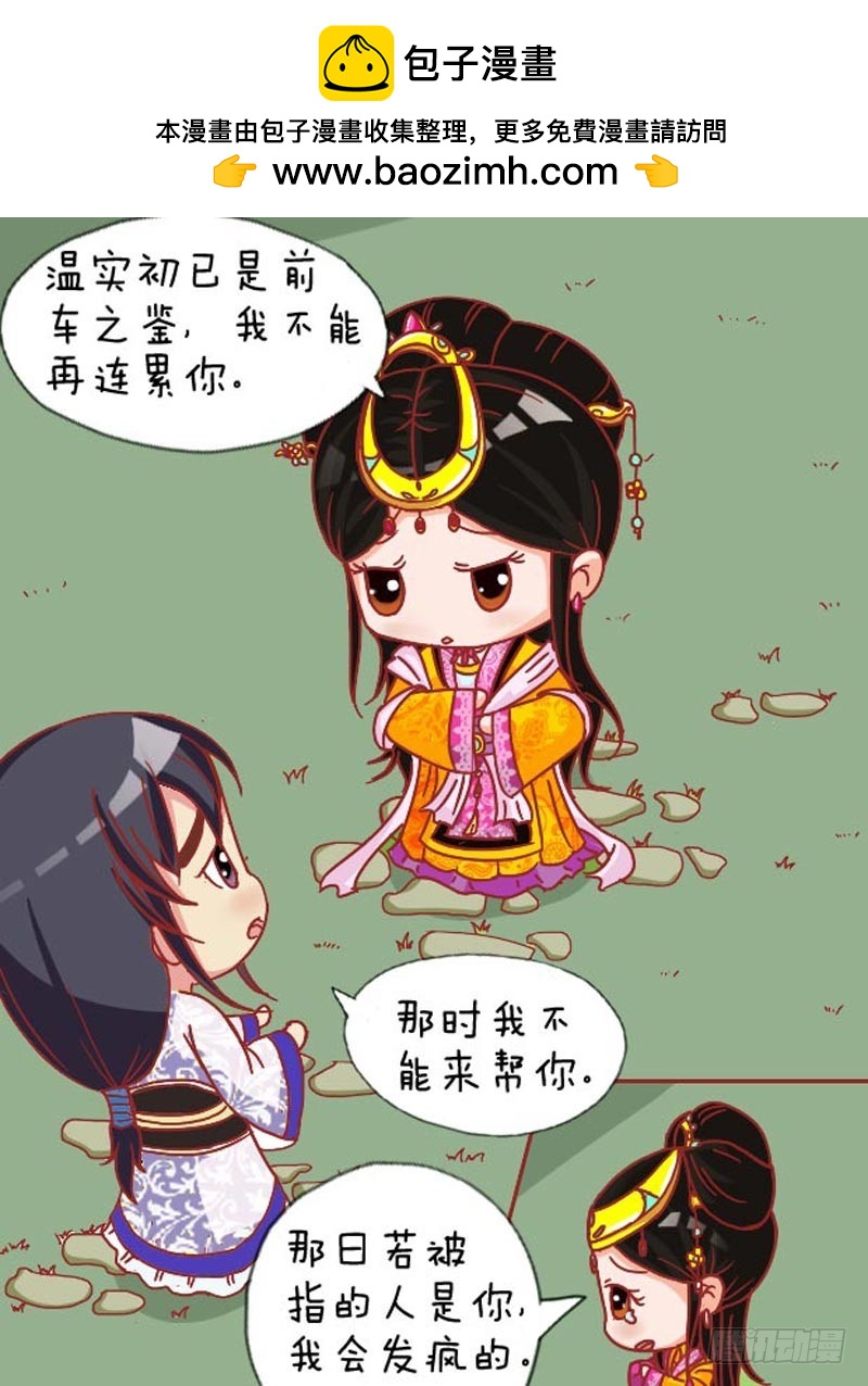 第105集（中）13
