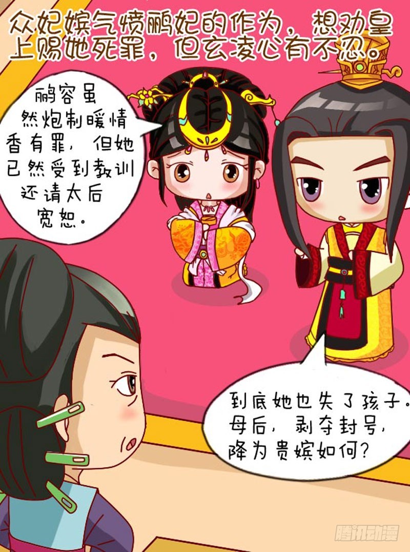 第107集（上）13