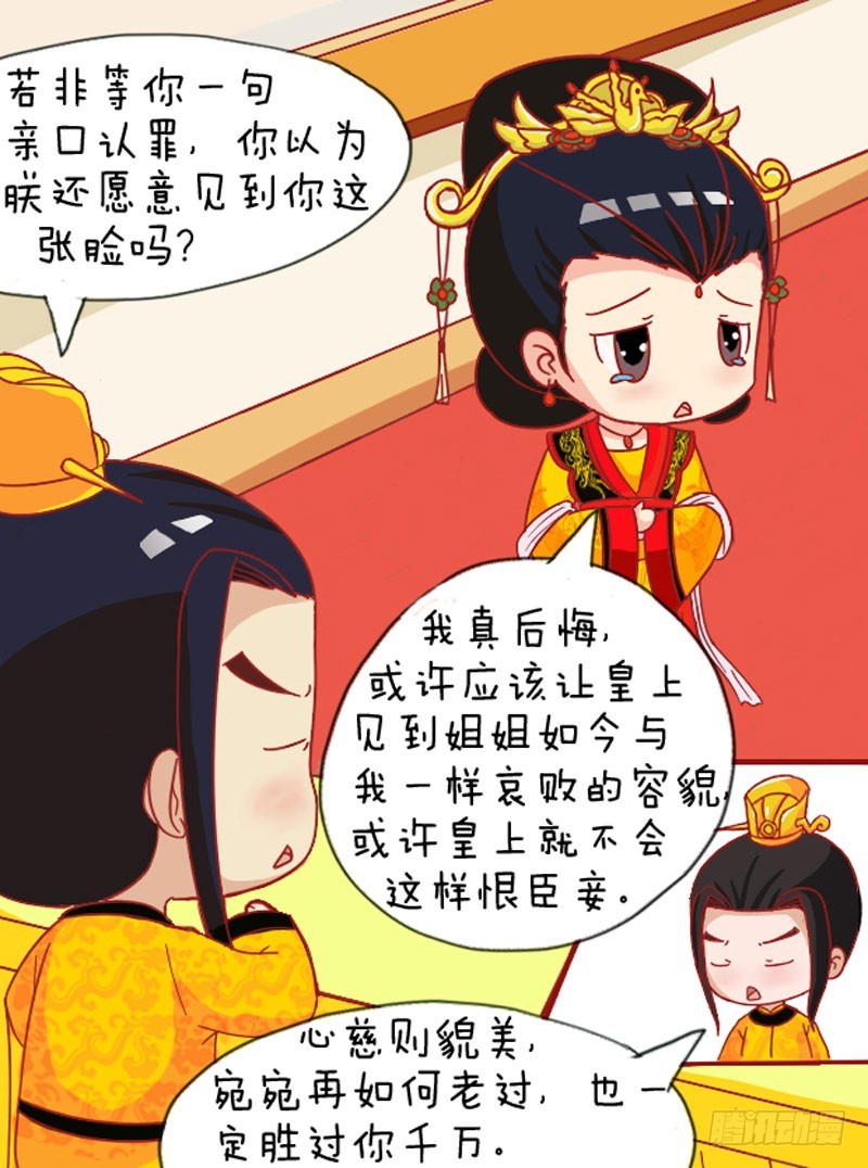 第108集（下）8
