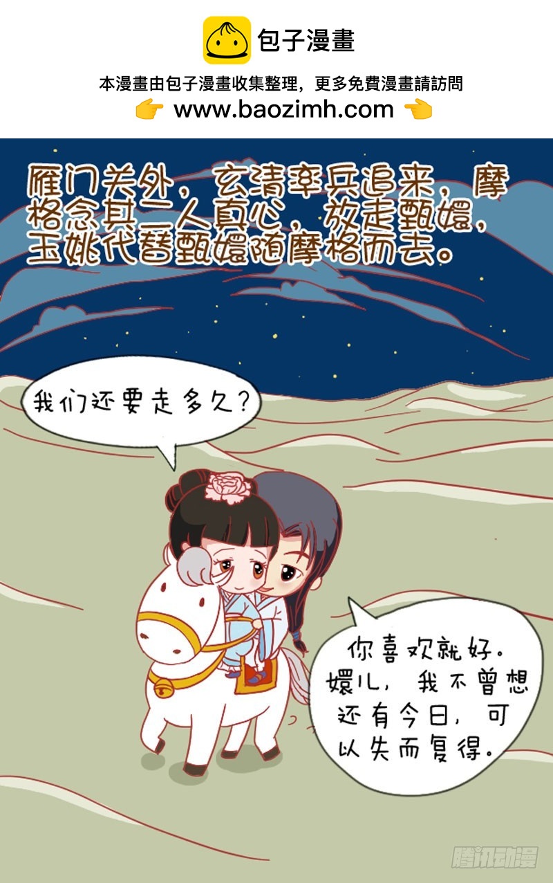第109集（下）9