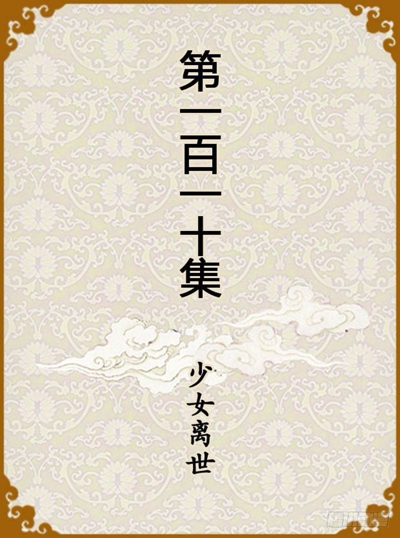 第110集（上）0