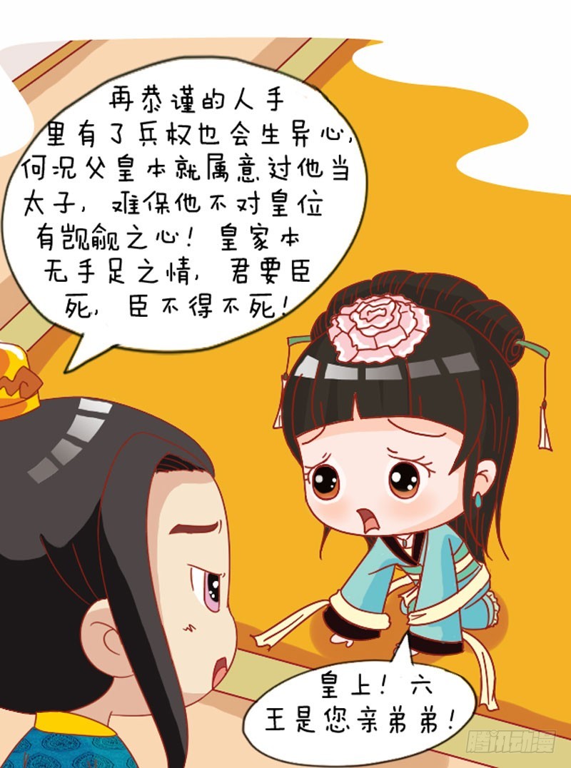 第110集（上）15