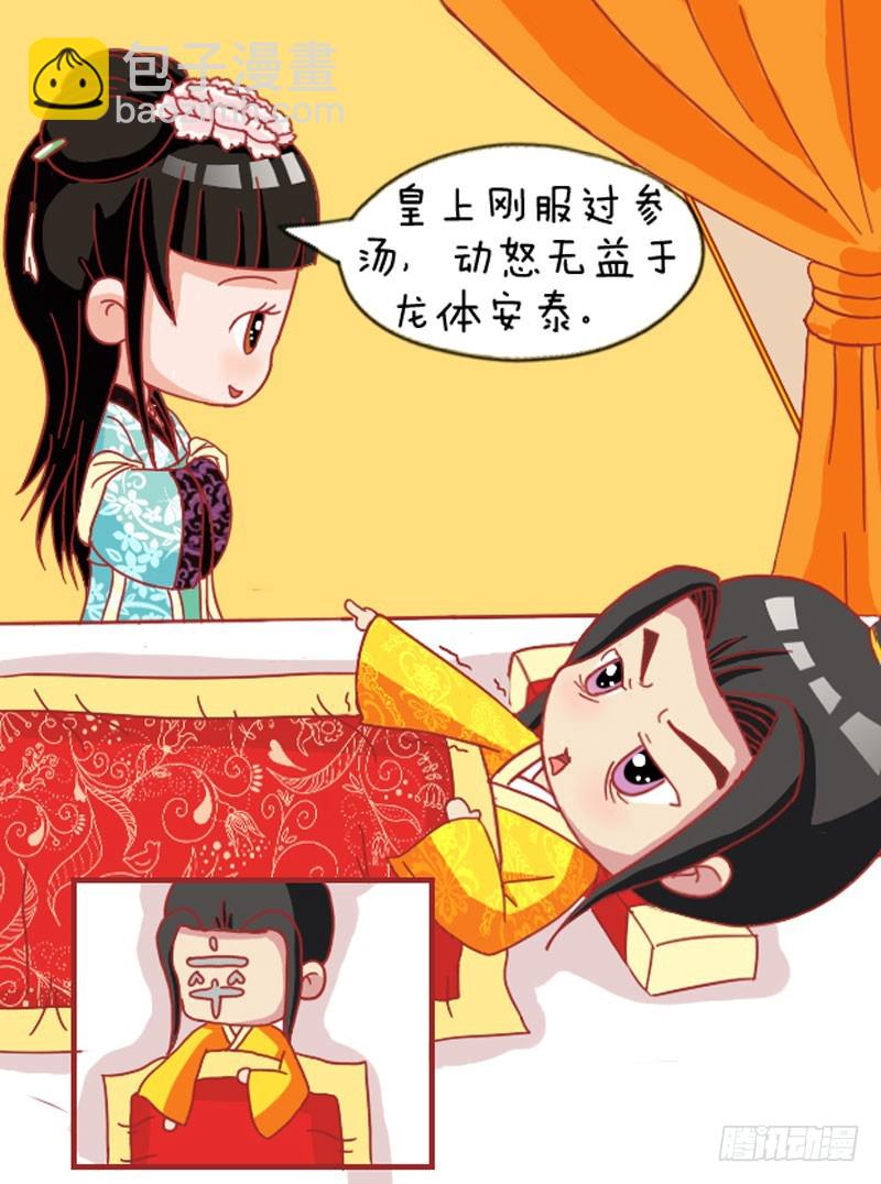 第110集（下）13
