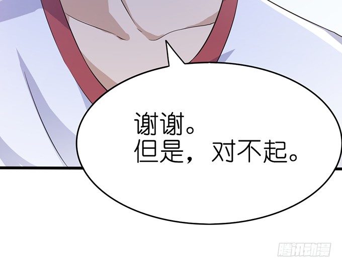 错误的告白83