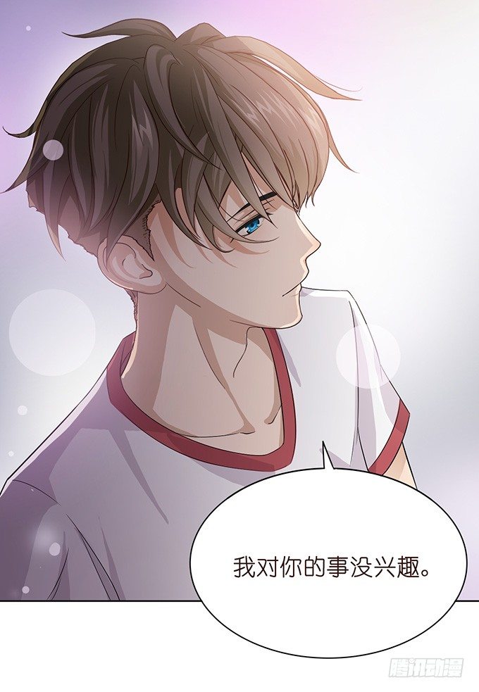 错误的告白88
