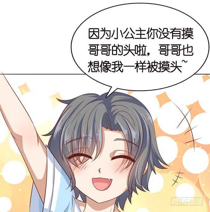 摸头的奖励22