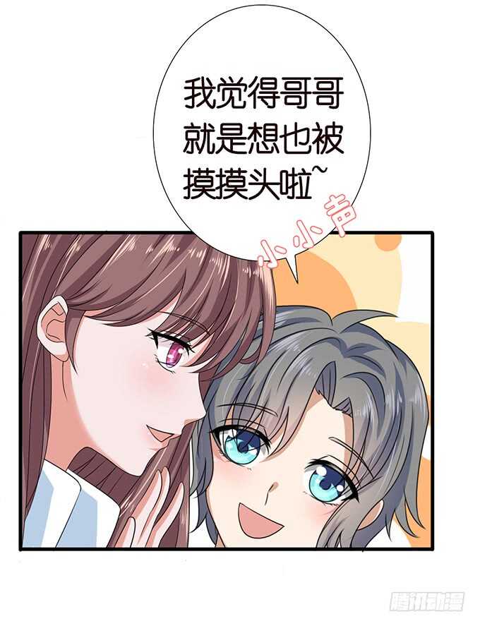 摸头的奖励56