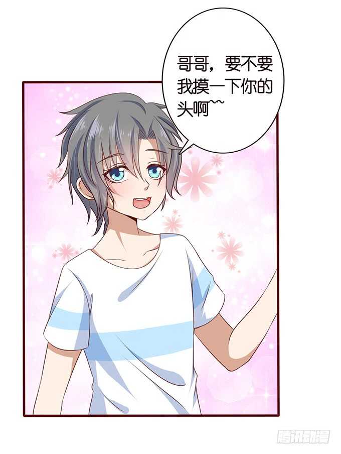 摸头的奖励69