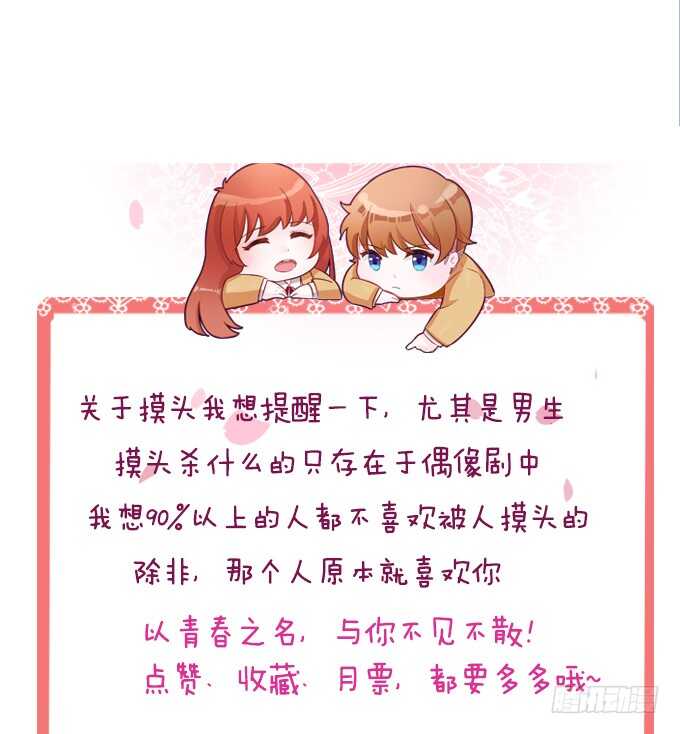 摸头的奖励77