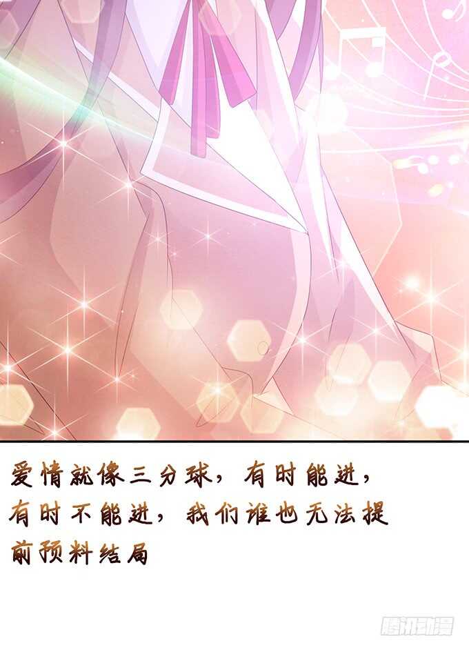爱的三分线104