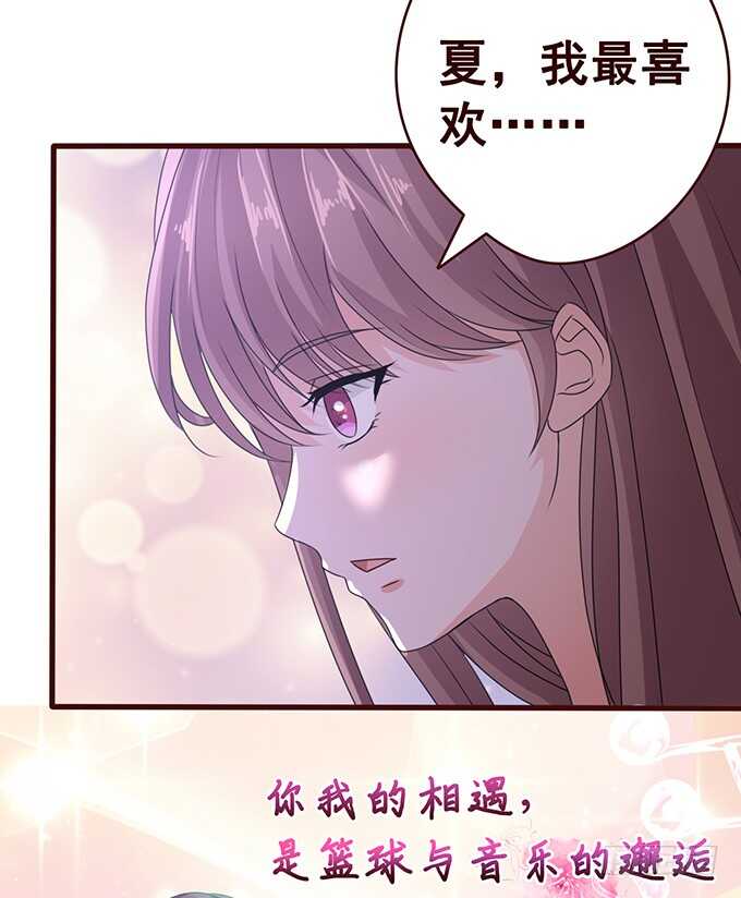 爱的三分线120