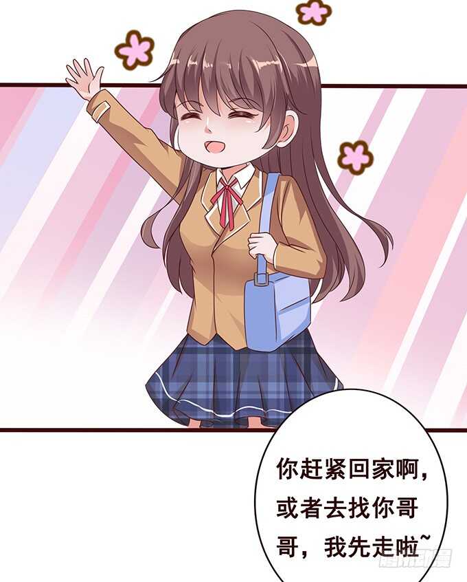 爱的三分线30