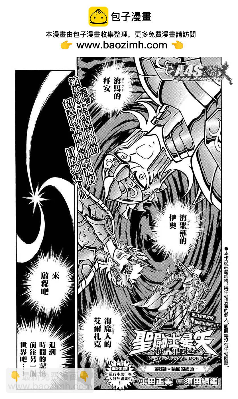 第08话1