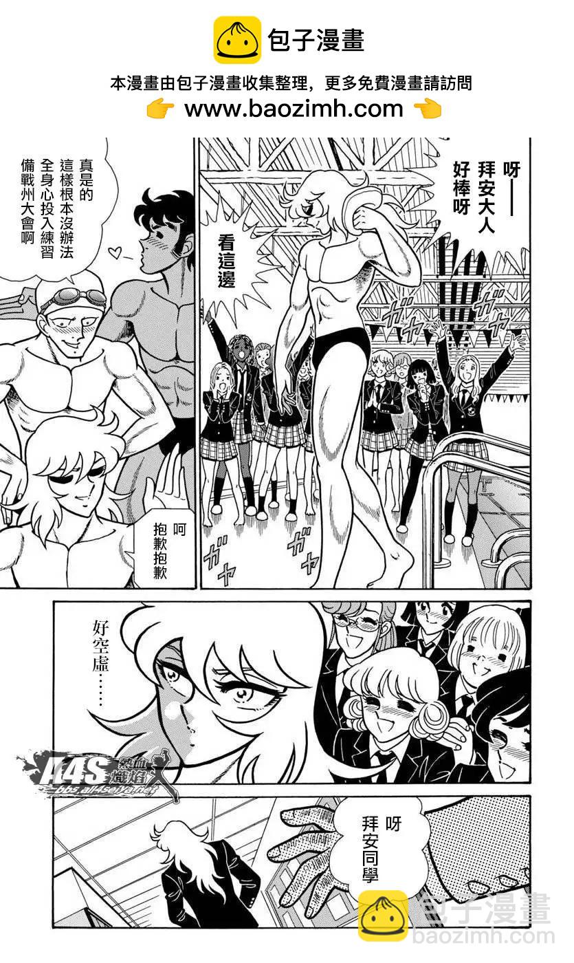 第08话11