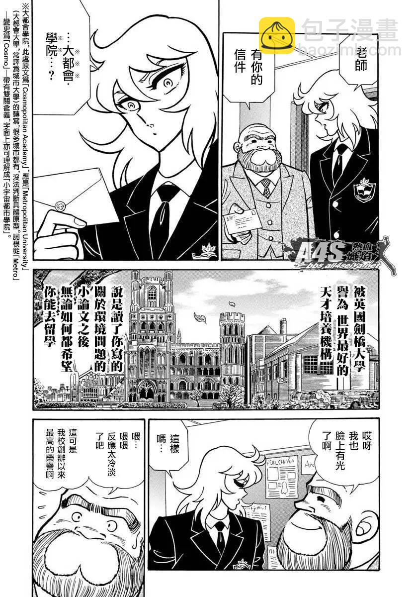 第08话12