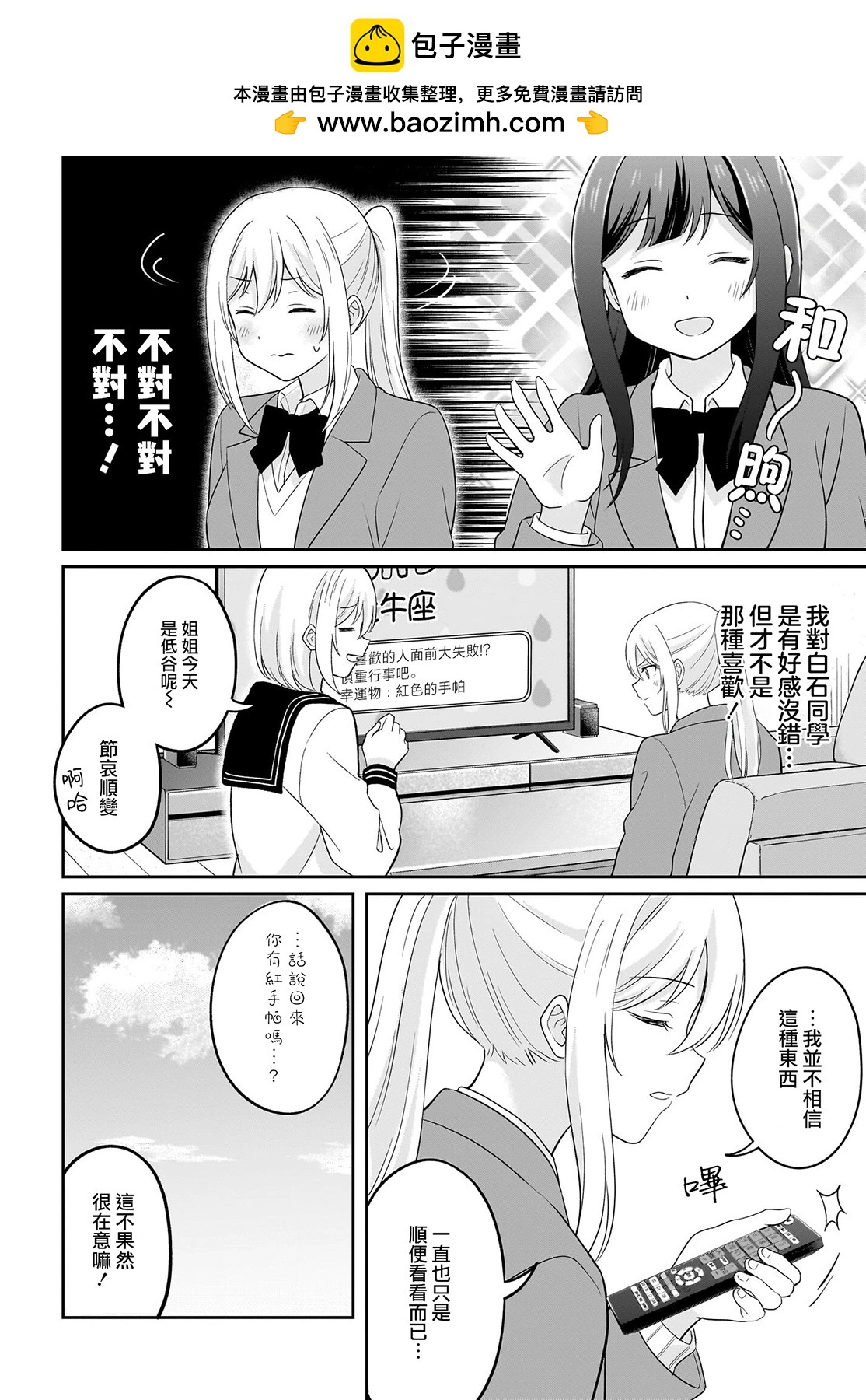 第07话1
