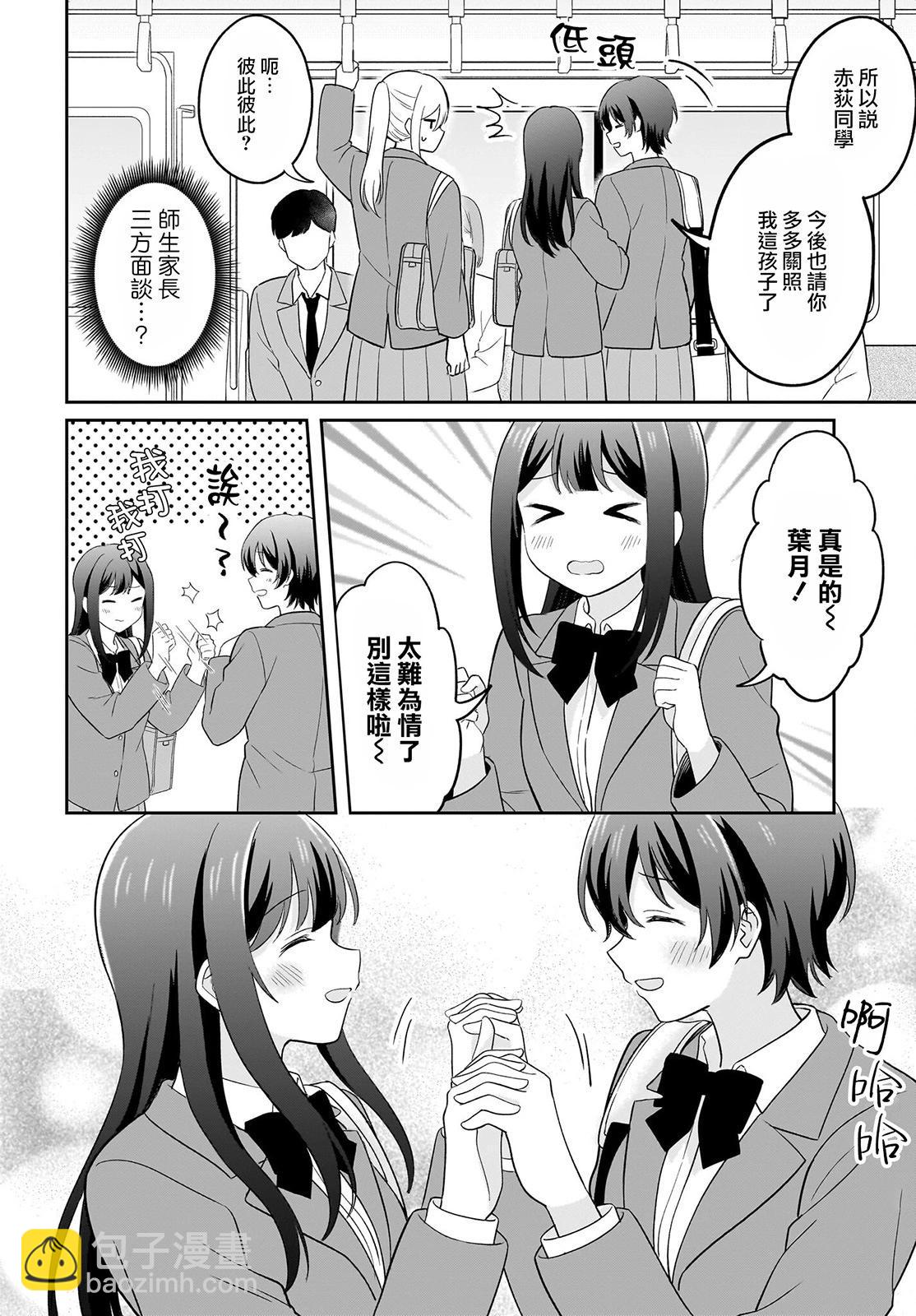 第07话11