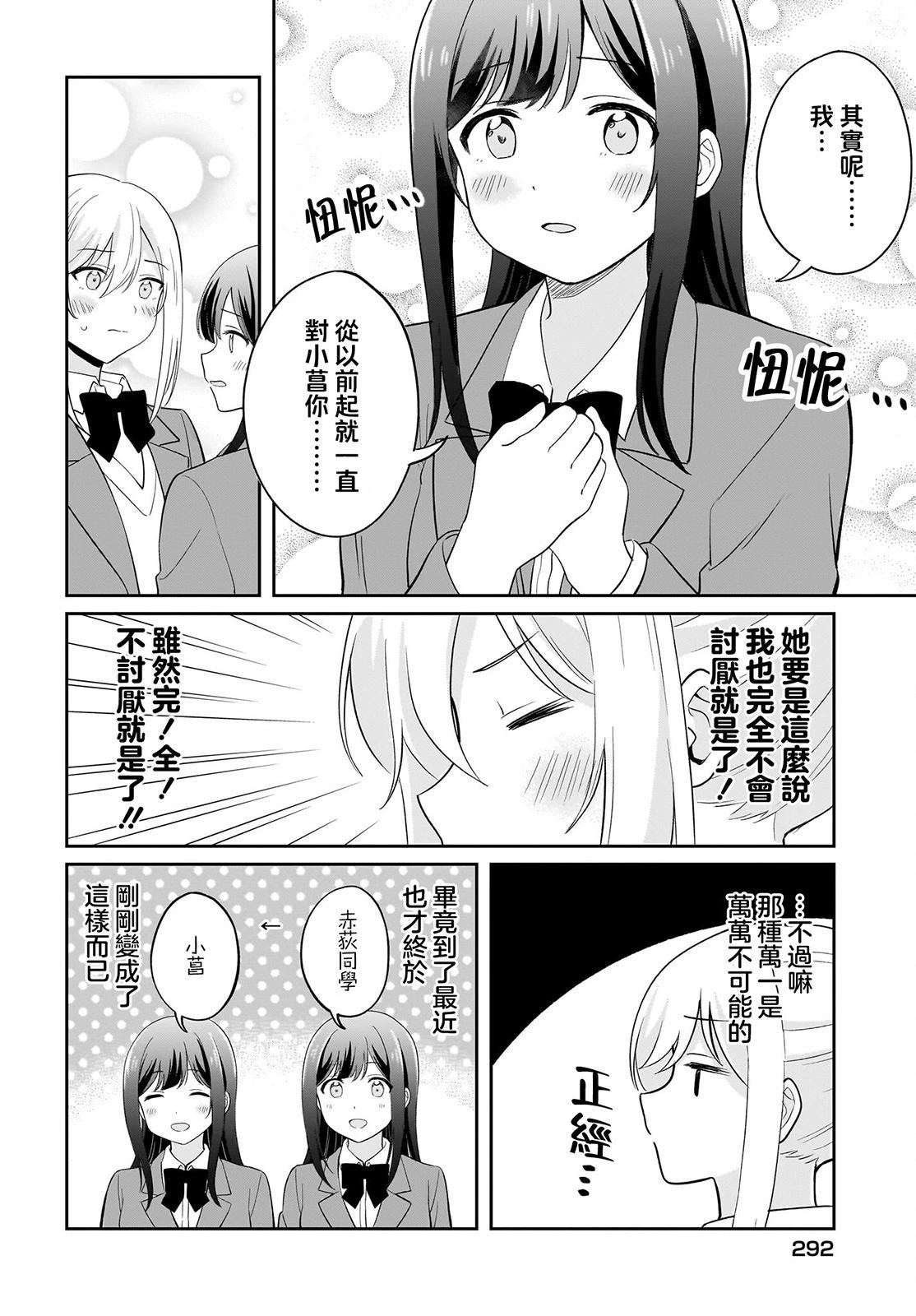 第07话3