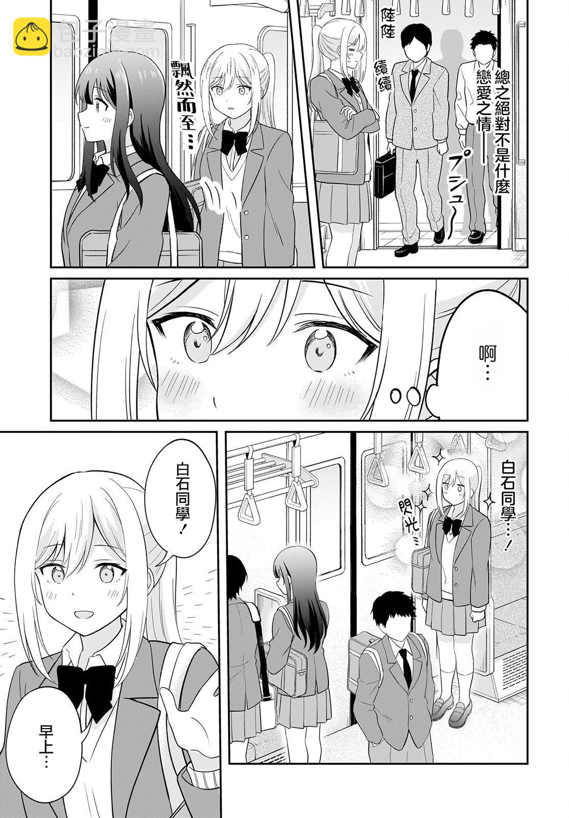 第07话4