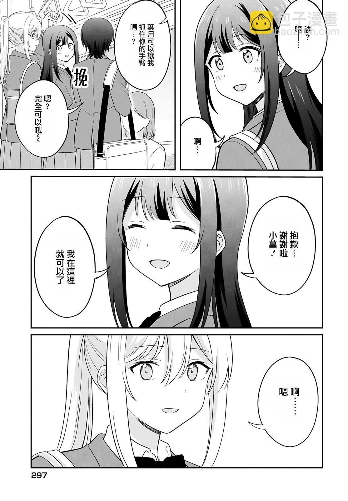 第07话8