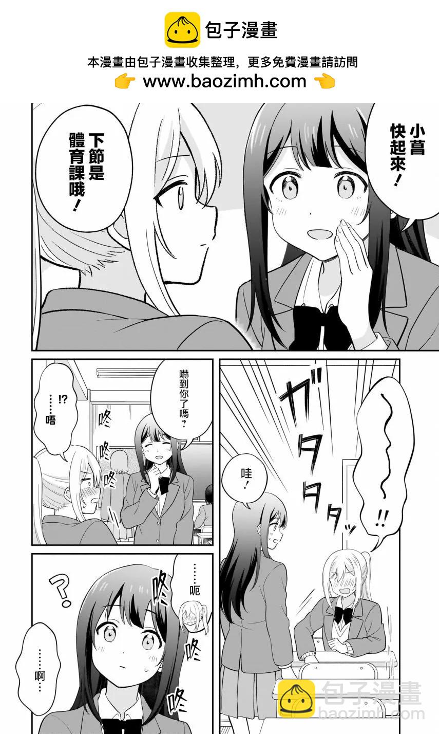 第08话1