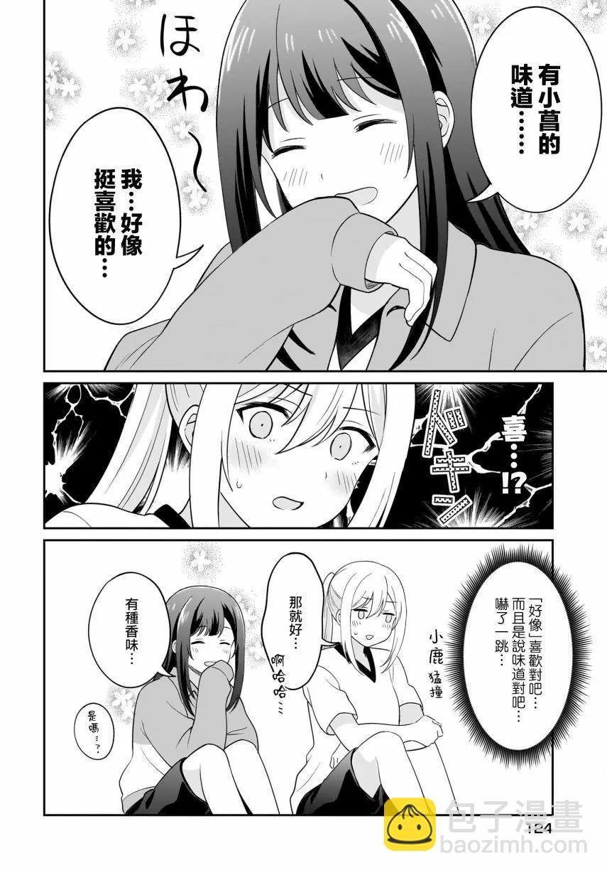 第08话11