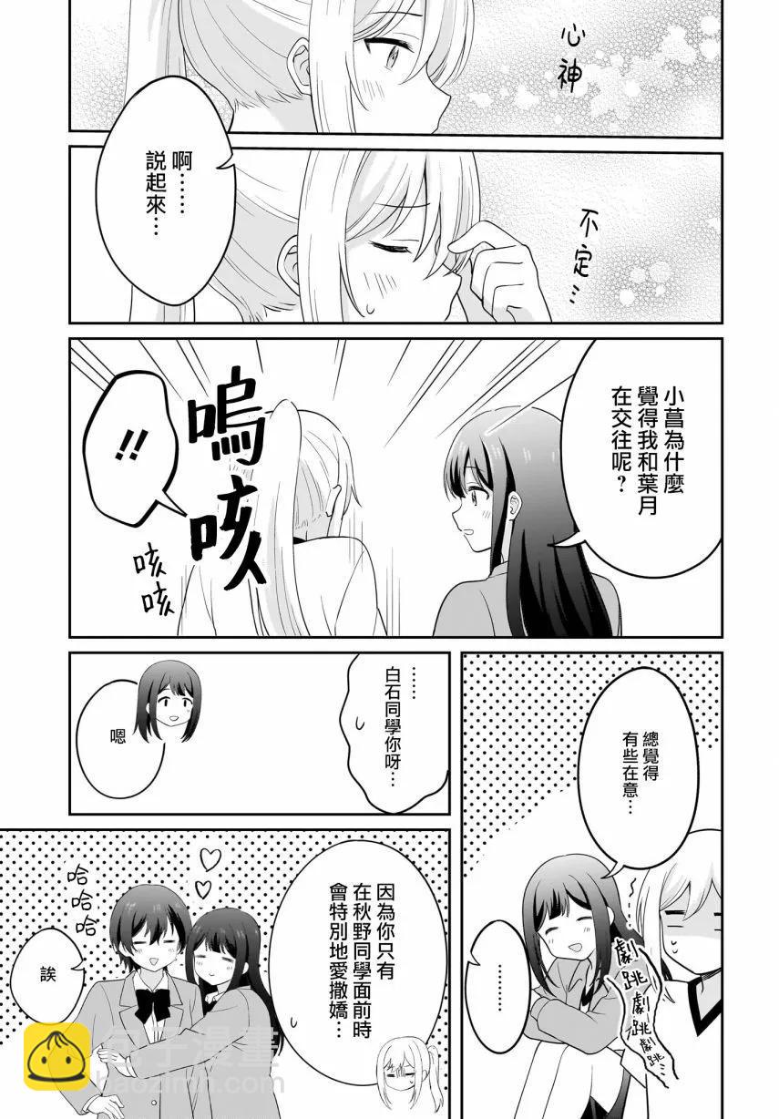 第08话12