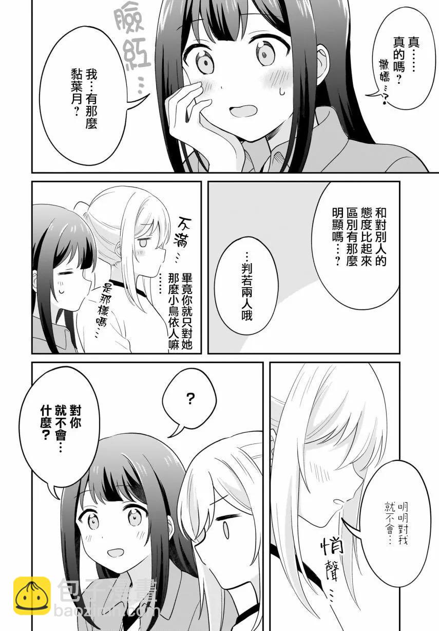 第08话13