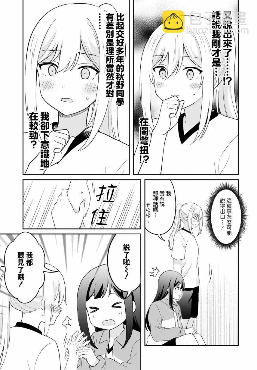 第08话14