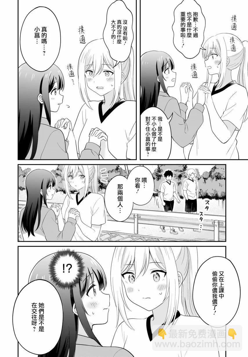 第08话15