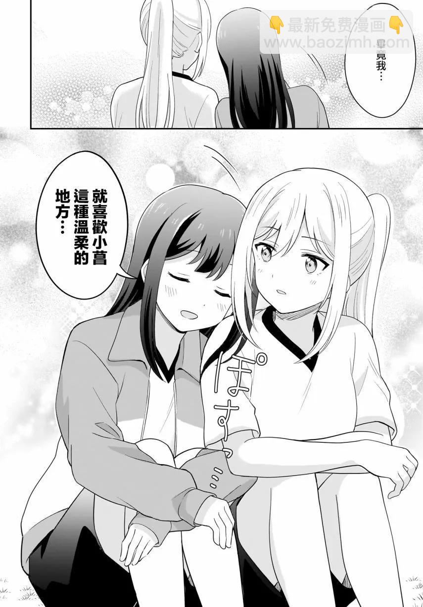 第08话19
