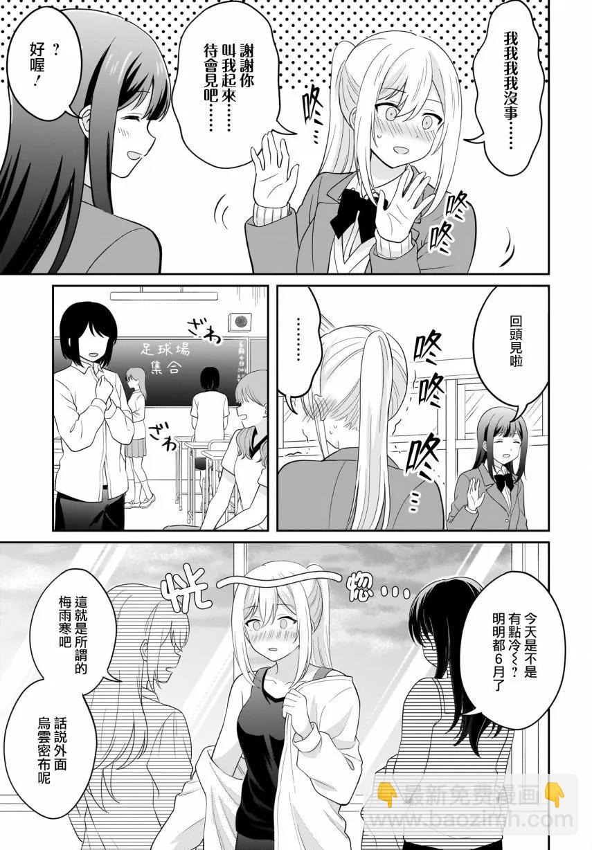 第08话2