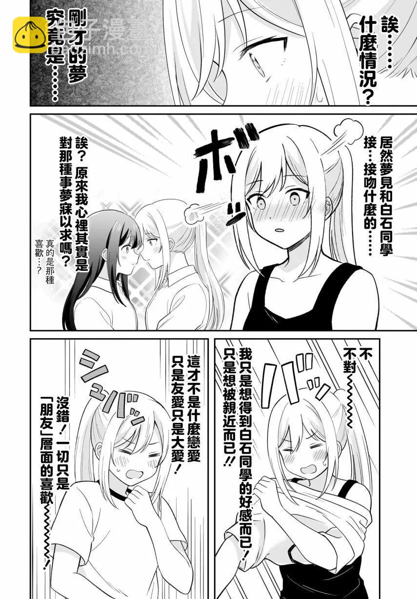 第08话3