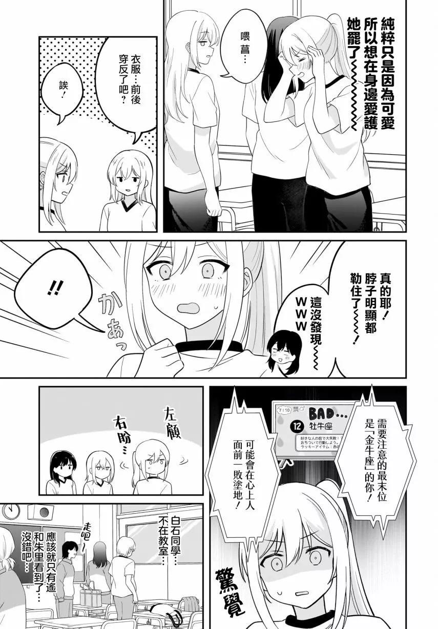 第08话4