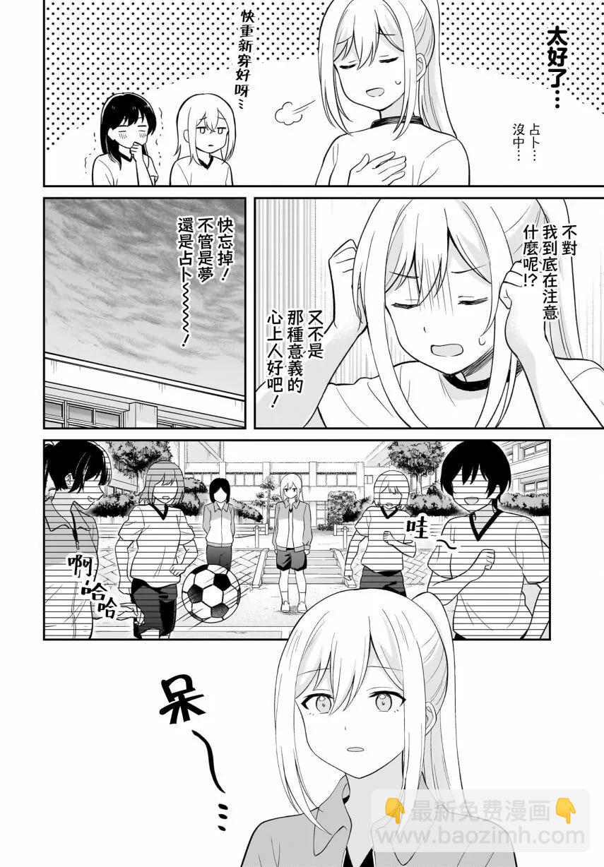第08话5