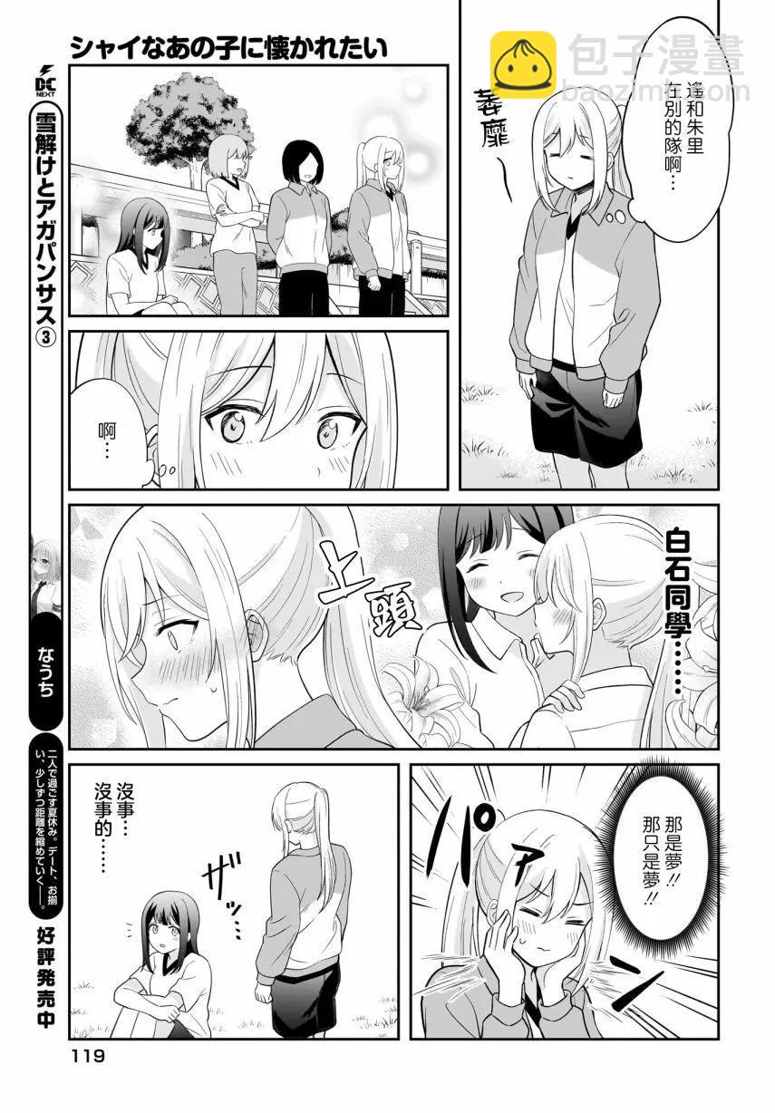 第08话6