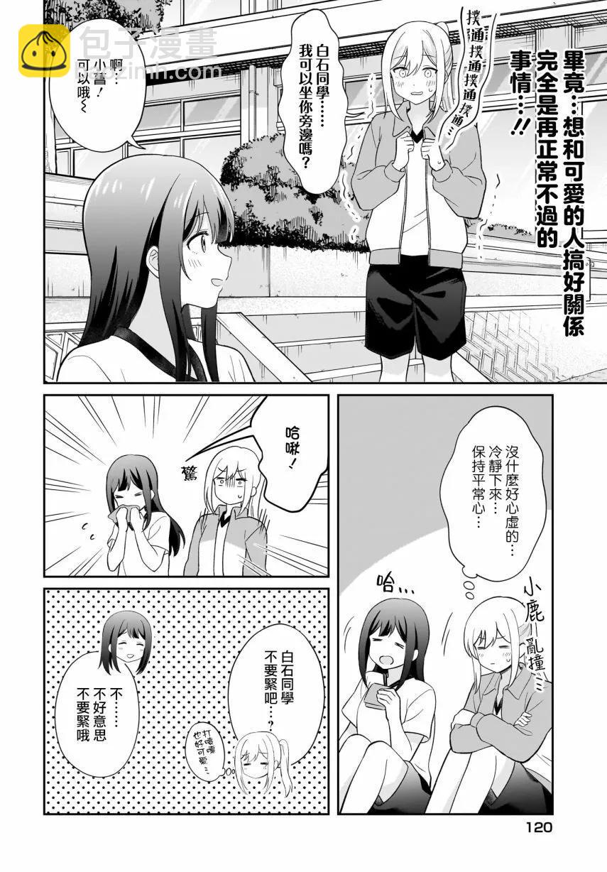 第08话7