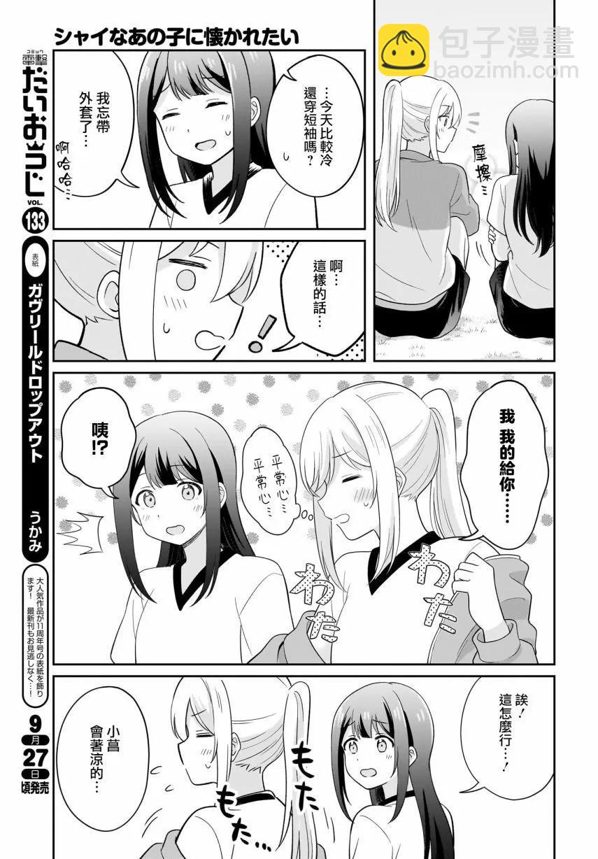 第08话8
