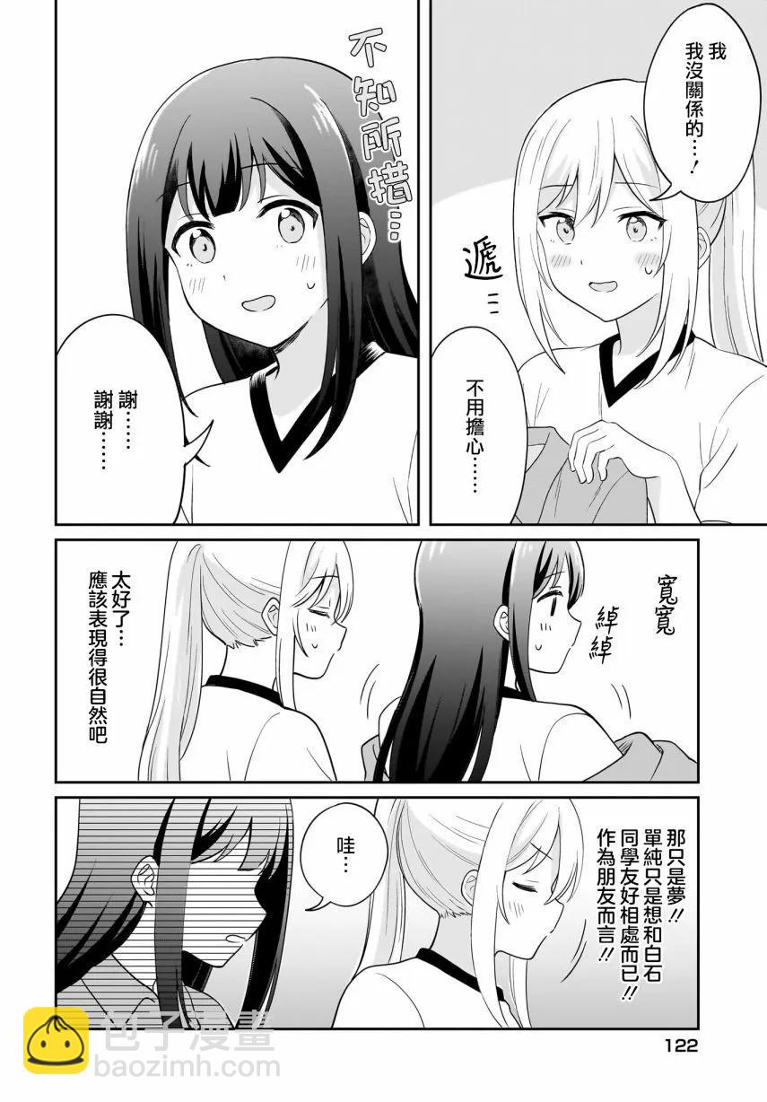 第08话9