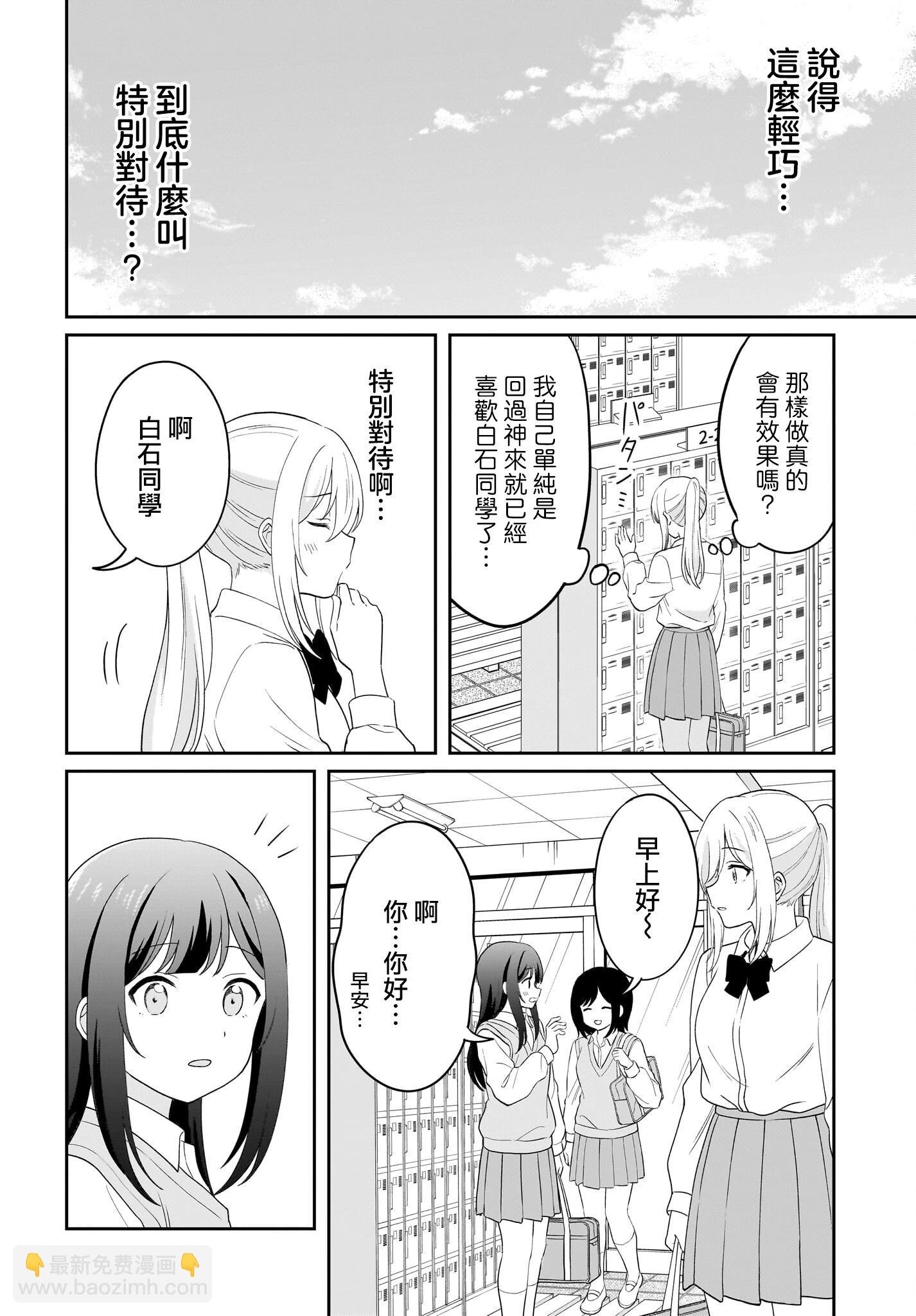 第11话3