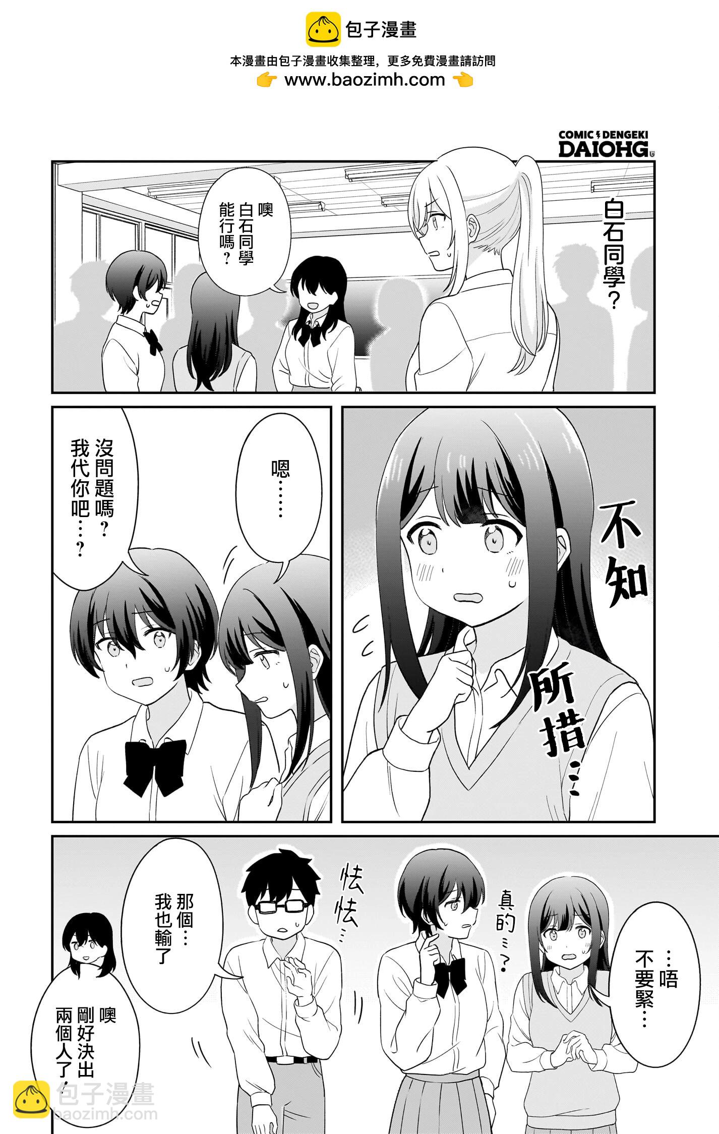第11话9